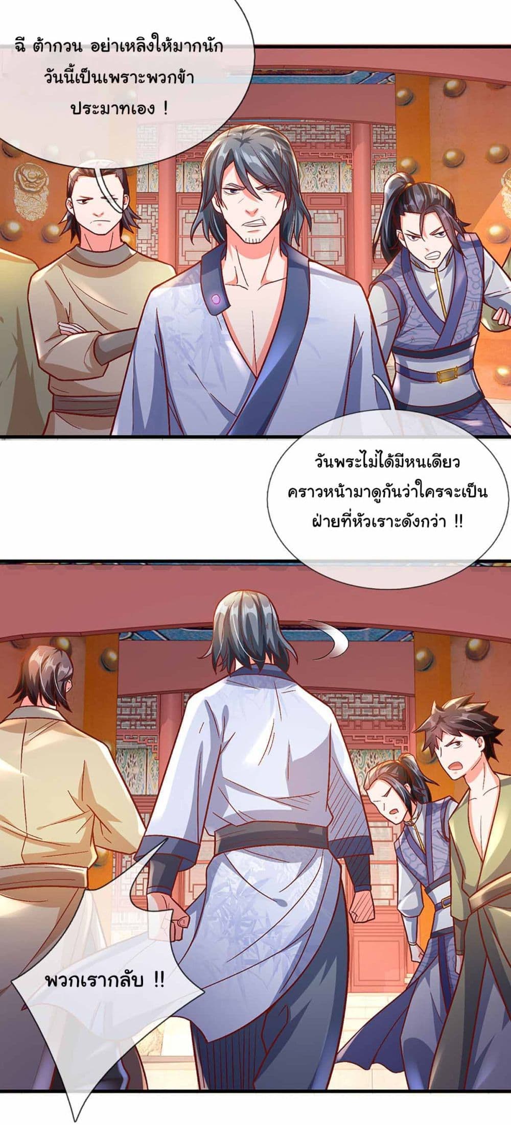 Immortal Cultivation With Pills Paid by Cash Will Only Lead to Immortality page 7