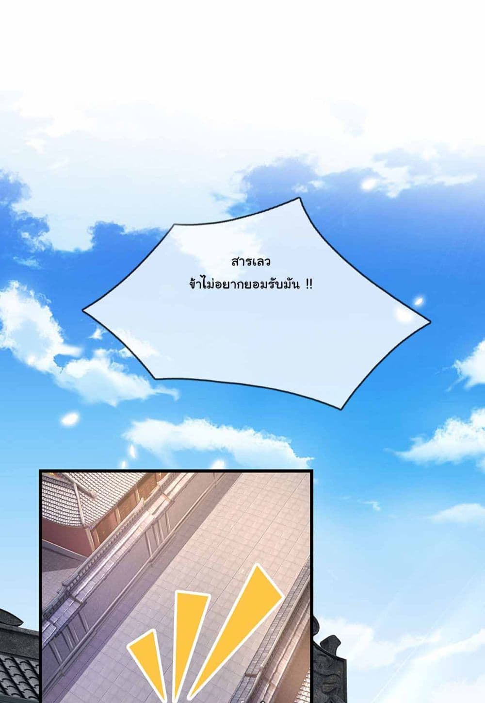 Immortal Cultivation With Pills Paid by Cash Will Only Lead to Immortality page 8