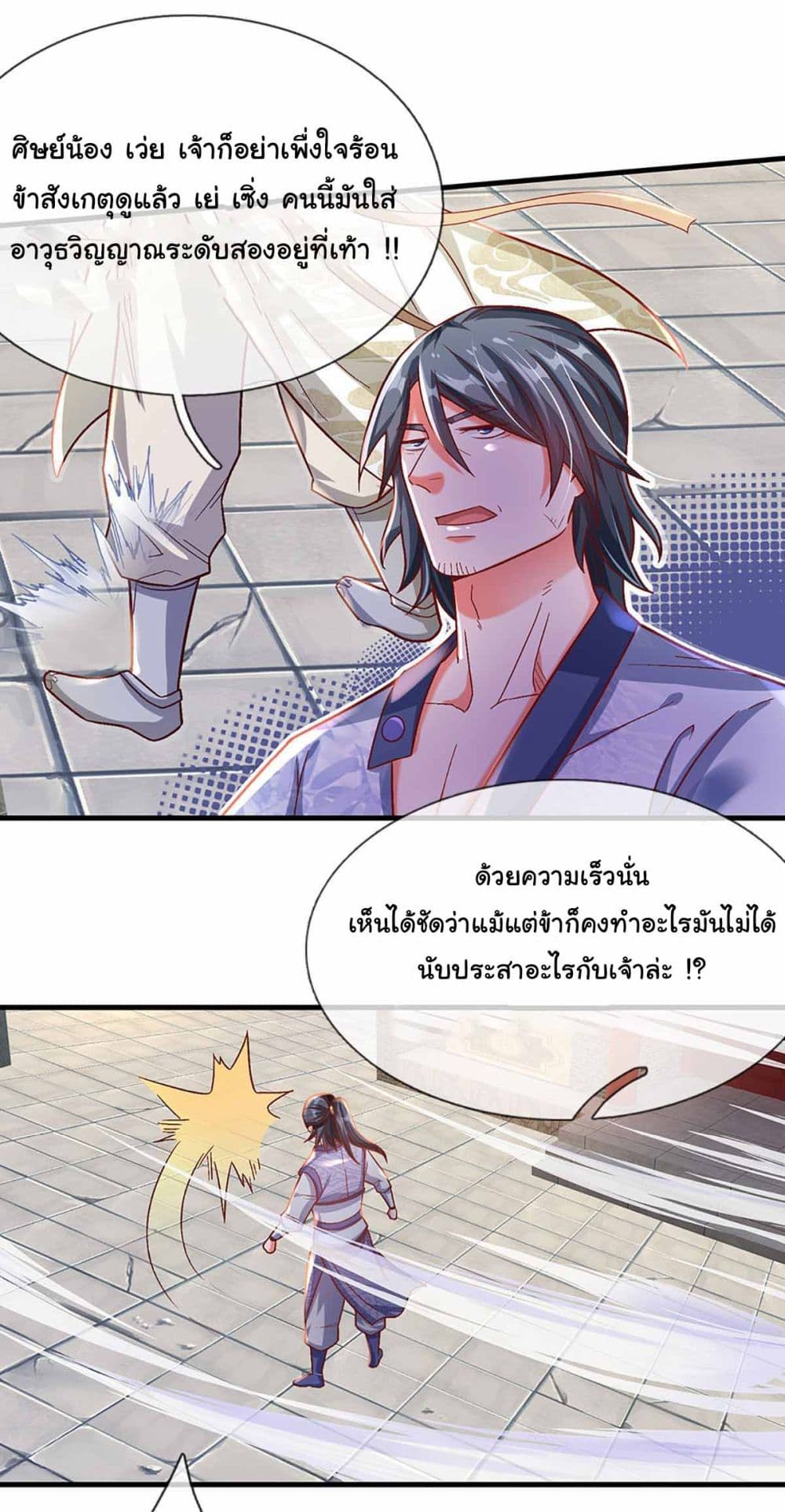 Immortal Cultivation With Pills Paid by Cash Will Only Lead to Immortality page 10
