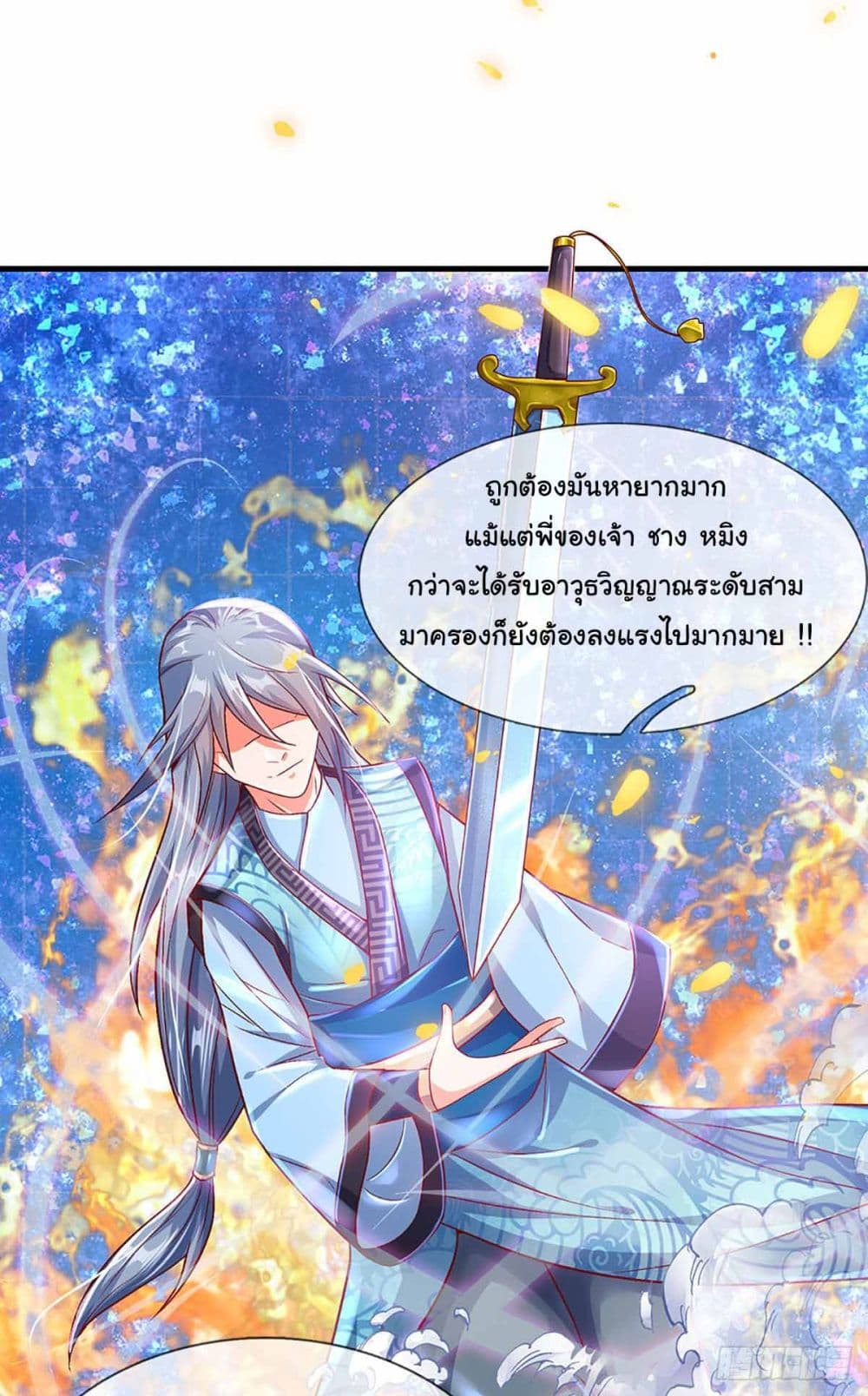 Immortal Cultivation With Pills Paid by Cash Will Only Lead to Immortality page 12