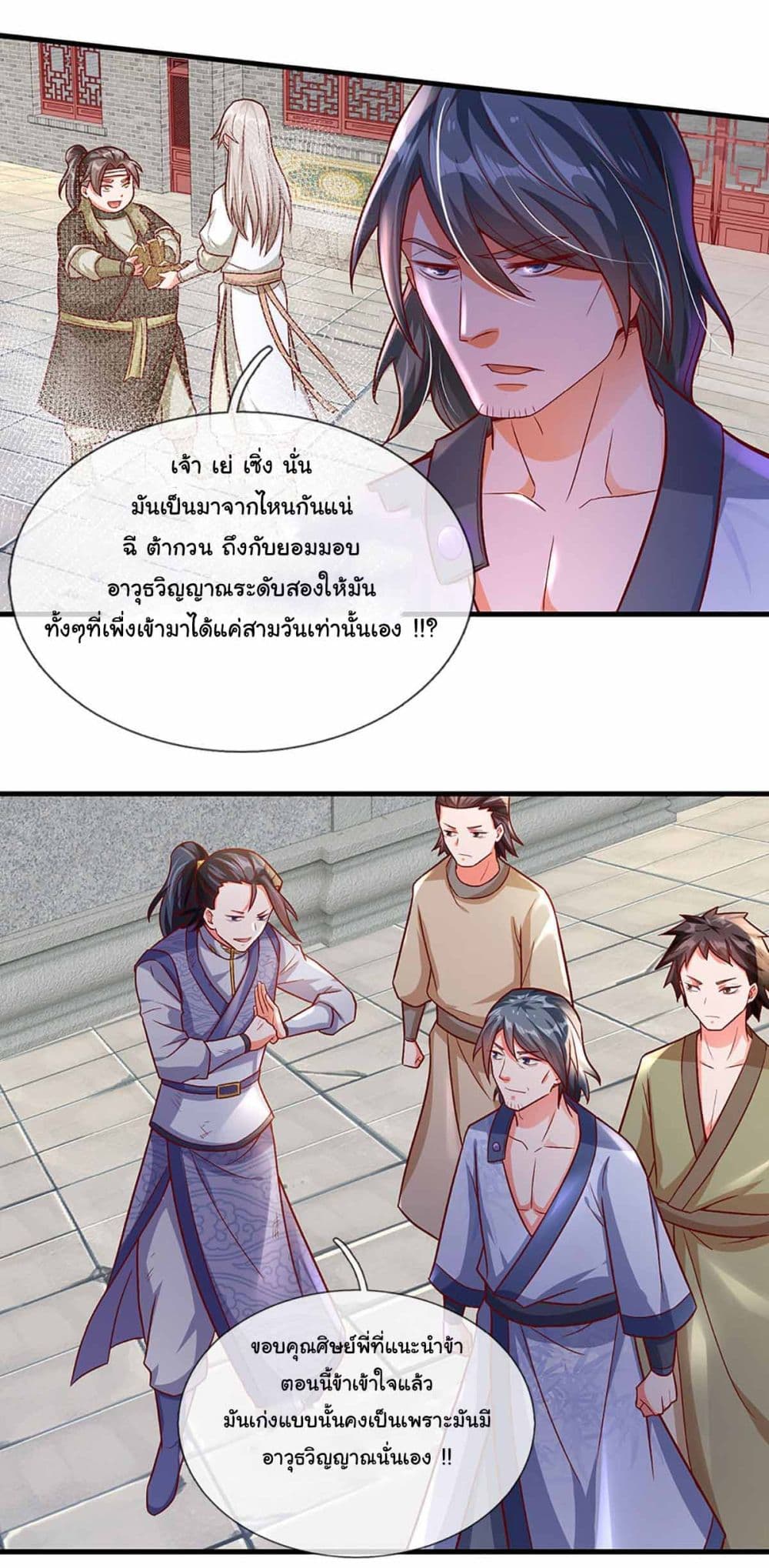 Immortal Cultivation With Pills Paid by Cash Will Only Lead to Immortality page 15