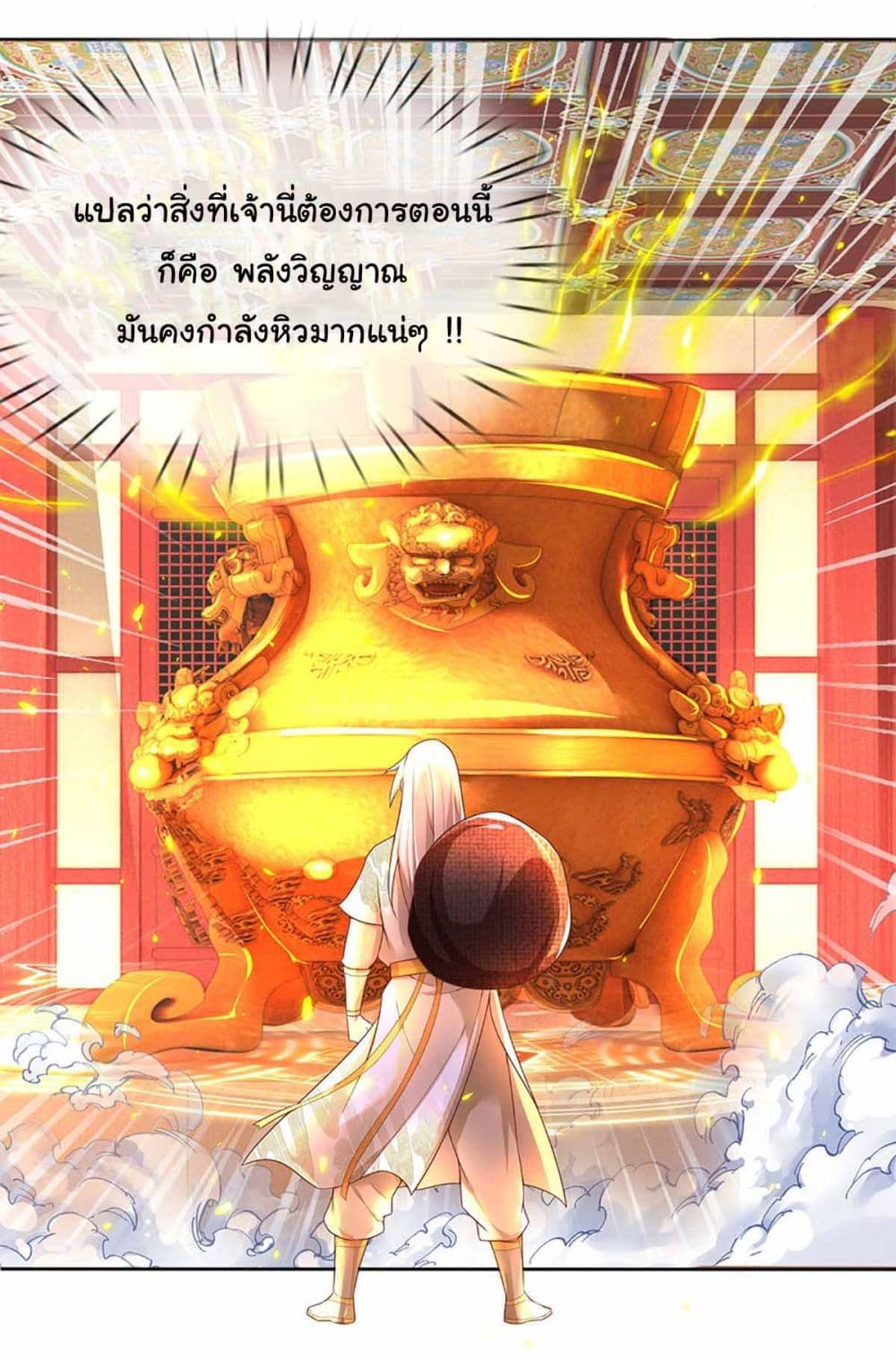 Immortal Cultivation With Pills Paid by Cash Will Only Lead to Immortality page 4