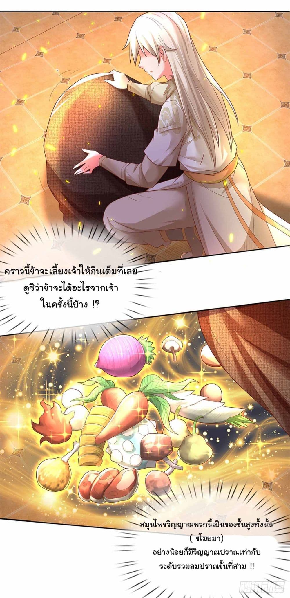 Immortal Cultivation With Pills Paid by Cash Will Only Lead to Immortality page 5