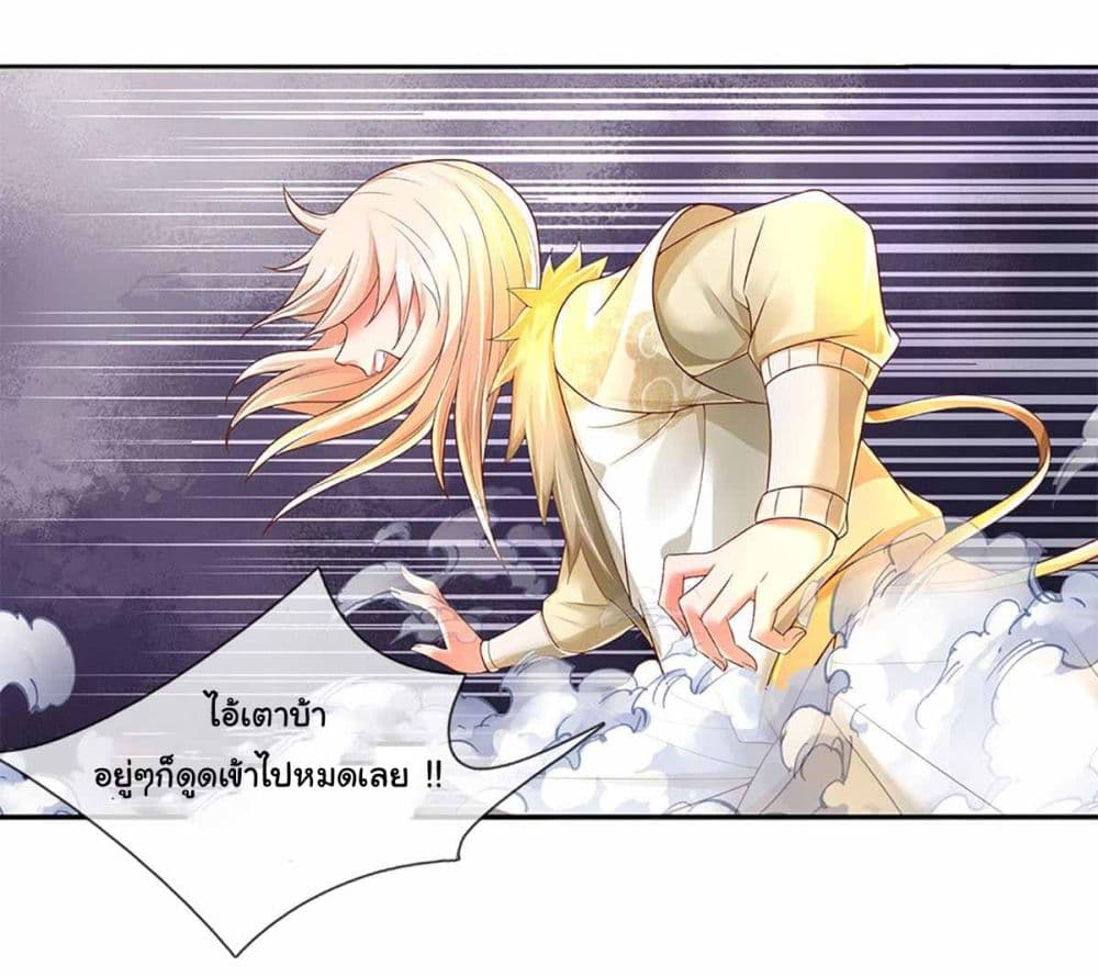 Immortal Cultivation With Pills Paid by Cash Will Only Lead to Immortality page 7