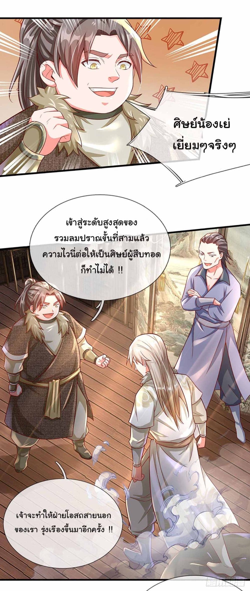 Immortal Cultivation With Pills Paid by Cash Will Only Lead to Immortality page 12
