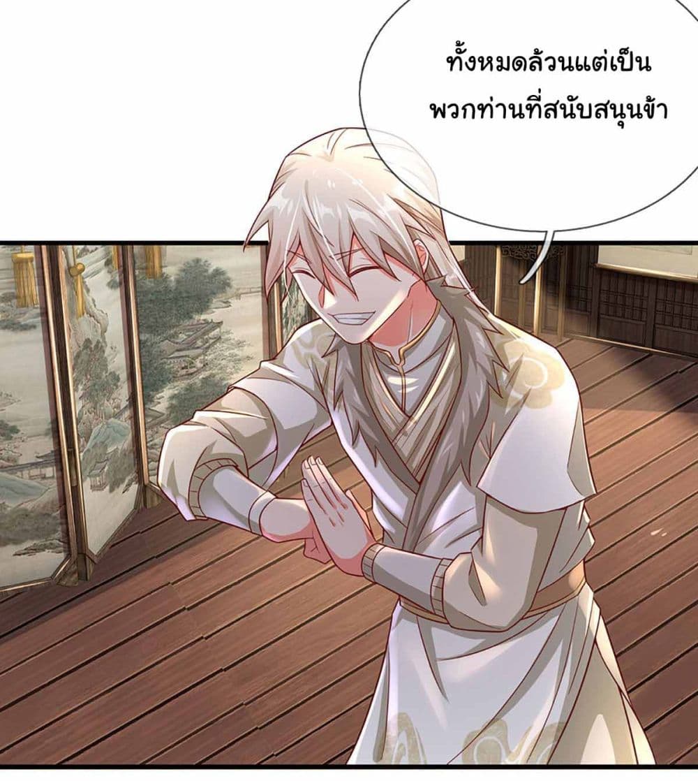 Immortal Cultivation With Pills Paid by Cash Will Only Lead to Immortality page 13