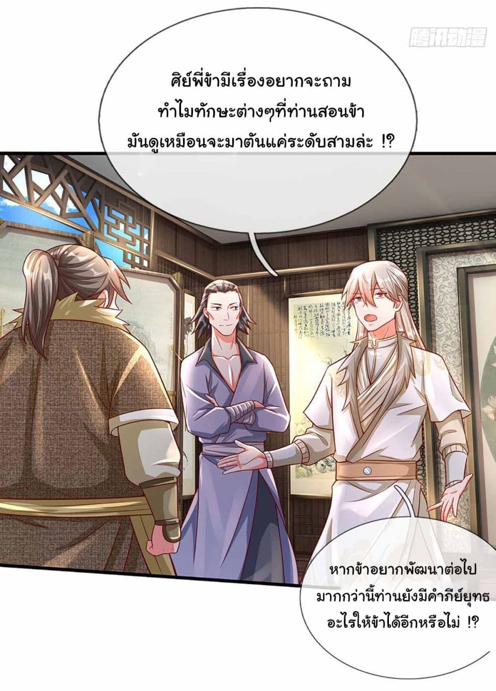 Immortal Cultivation With Pills Paid by Cash Will Only Lead to Immortality page 14