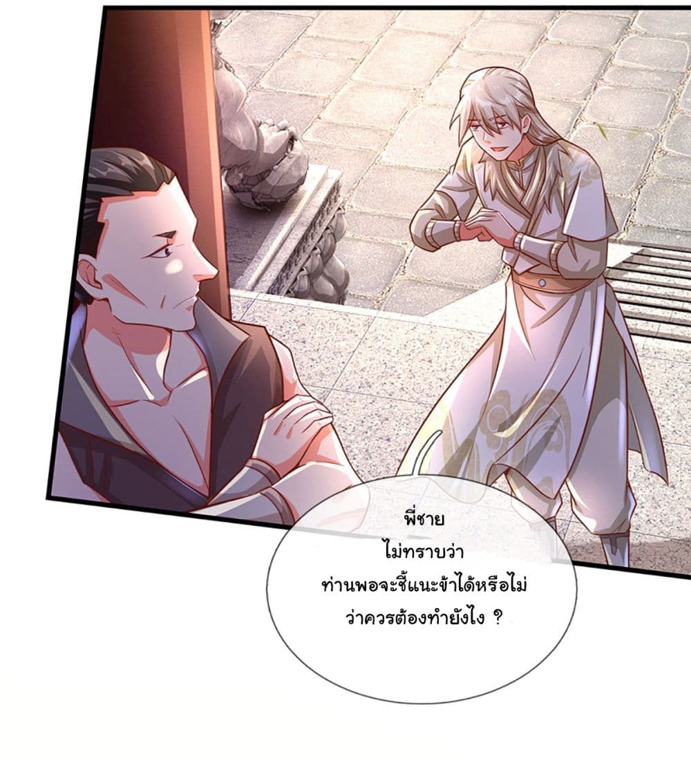 Immortal Cultivation With Pills Paid by Cash Will Only Lead to Immortality page 5