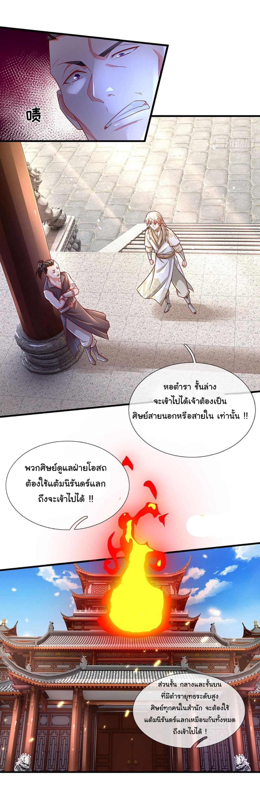 Immortal Cultivation With Pills Paid by Cash Will Only Lead to Immortality page 6