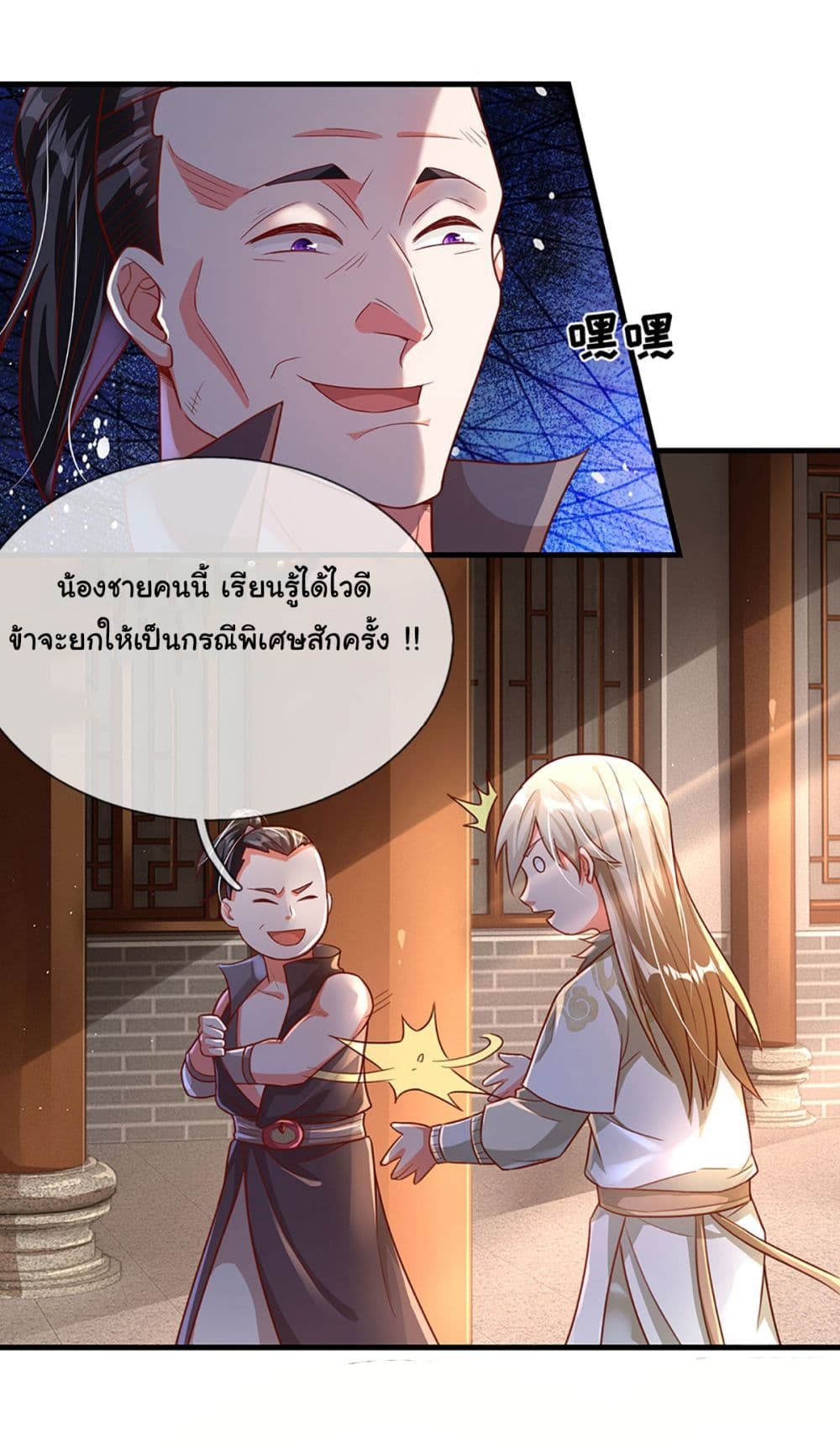 Immortal Cultivation With Pills Paid by Cash Will Only Lead to Immortality page 9