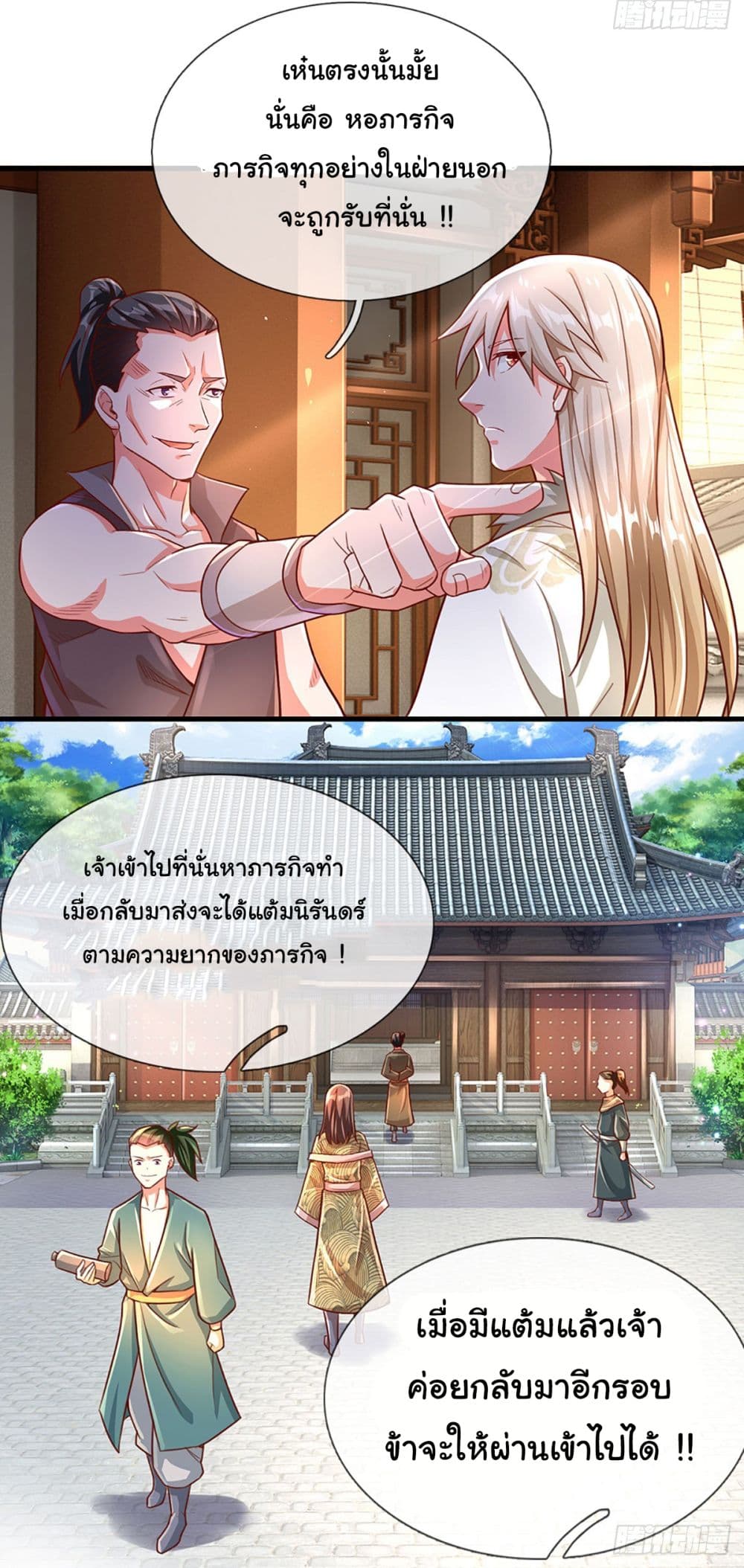 Immortal Cultivation With Pills Paid by Cash Will Only Lead to Immortality page 10