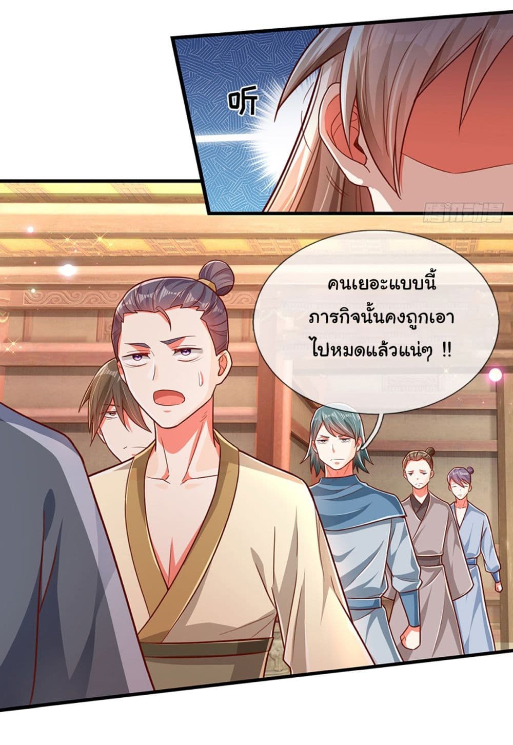 Immortal Cultivation With Pills Paid by Cash Will Only Lead to Immortality page 14