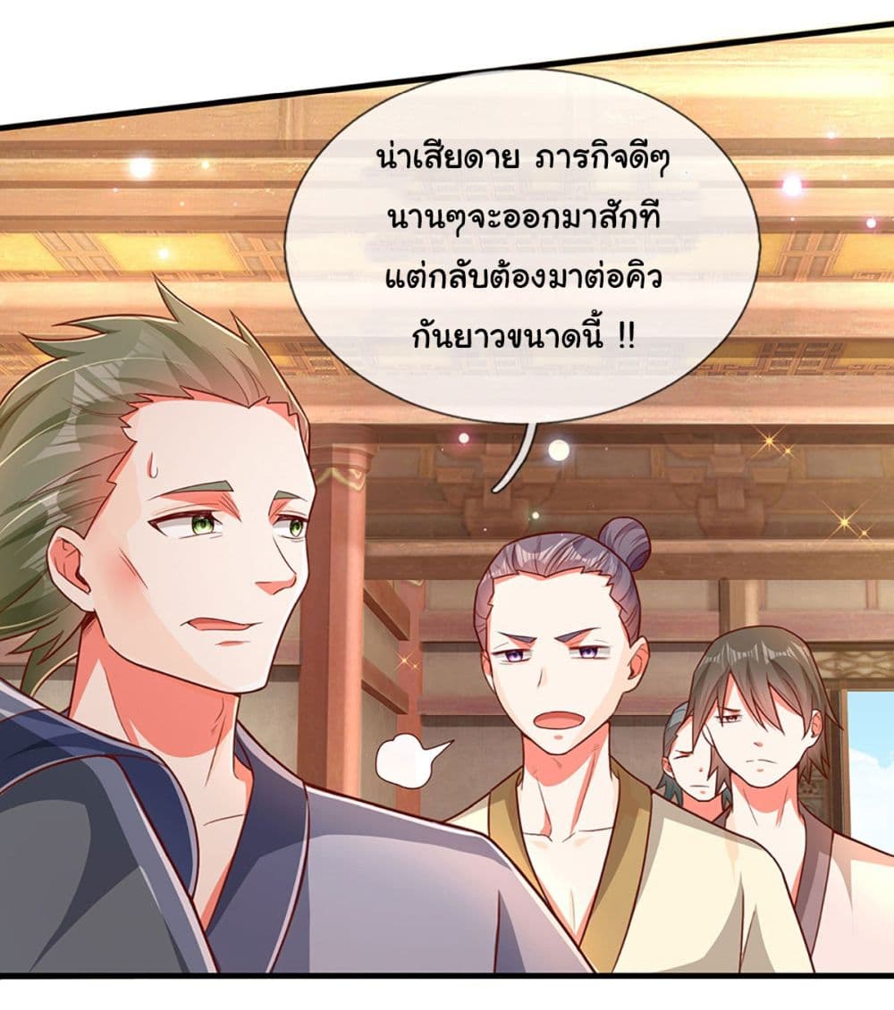 Immortal Cultivation With Pills Paid by Cash Will Only Lead to Immortality page 15