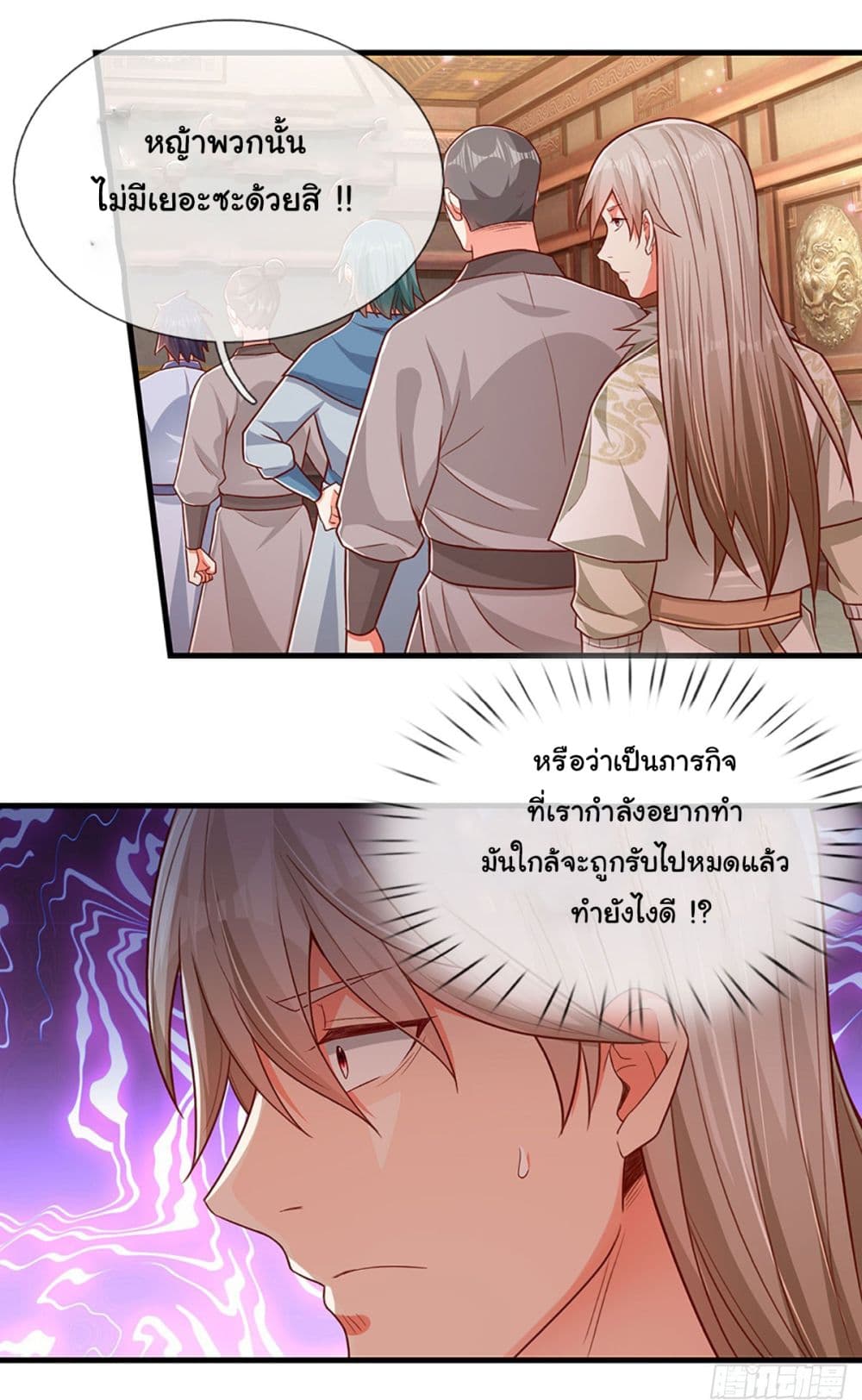 Immortal Cultivation With Pills Paid by Cash Will Only Lead to Immortality page 16