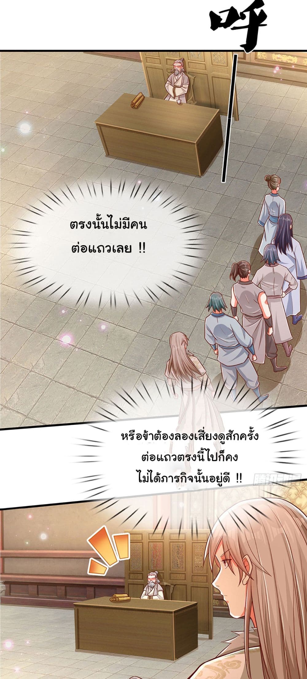 Immortal Cultivation With Pills Paid by Cash Will Only Lead to Immortality page 17