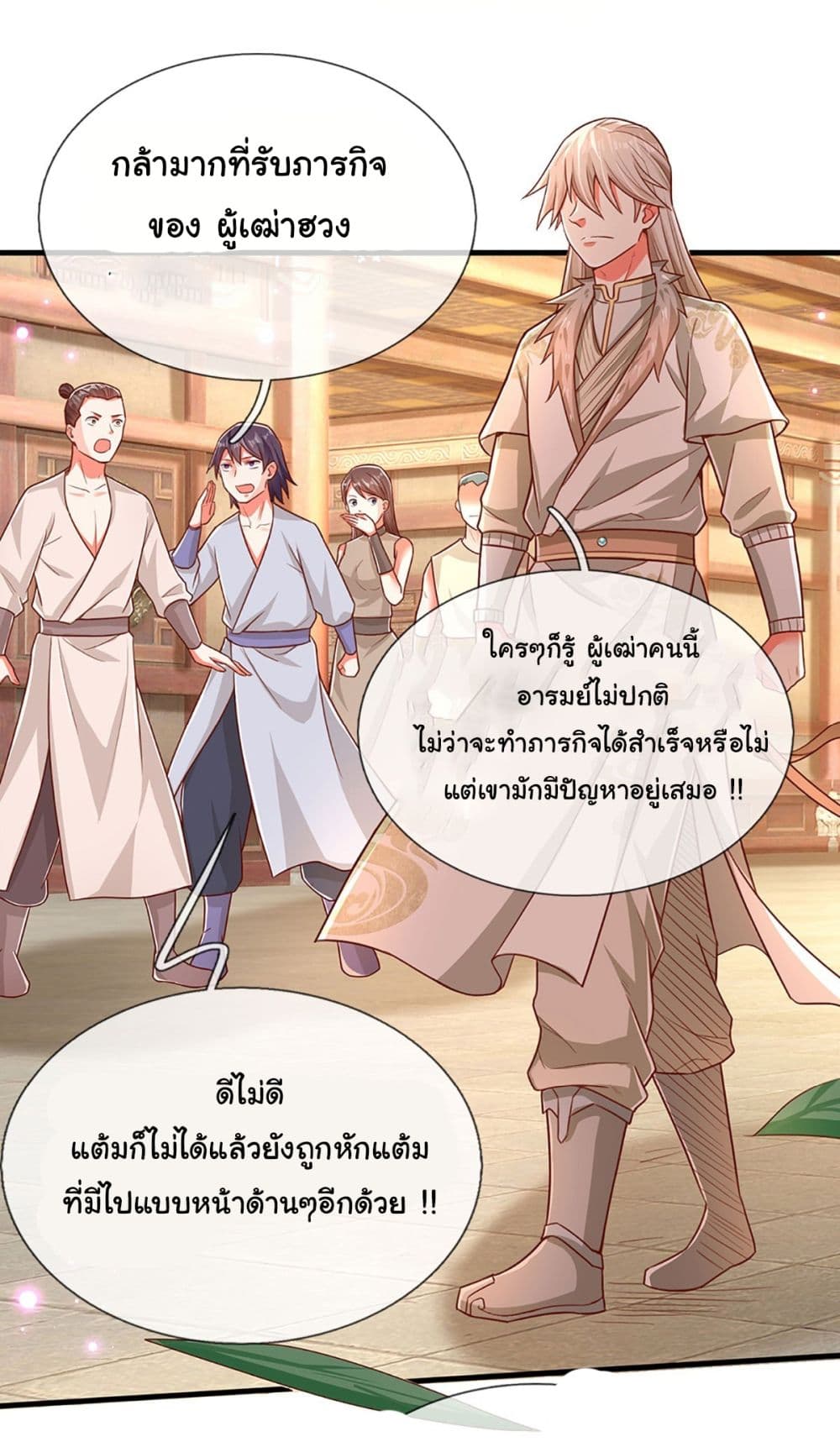 Immortal Cultivation With Pills Paid by Cash Will Only Lead to Immortality page 2