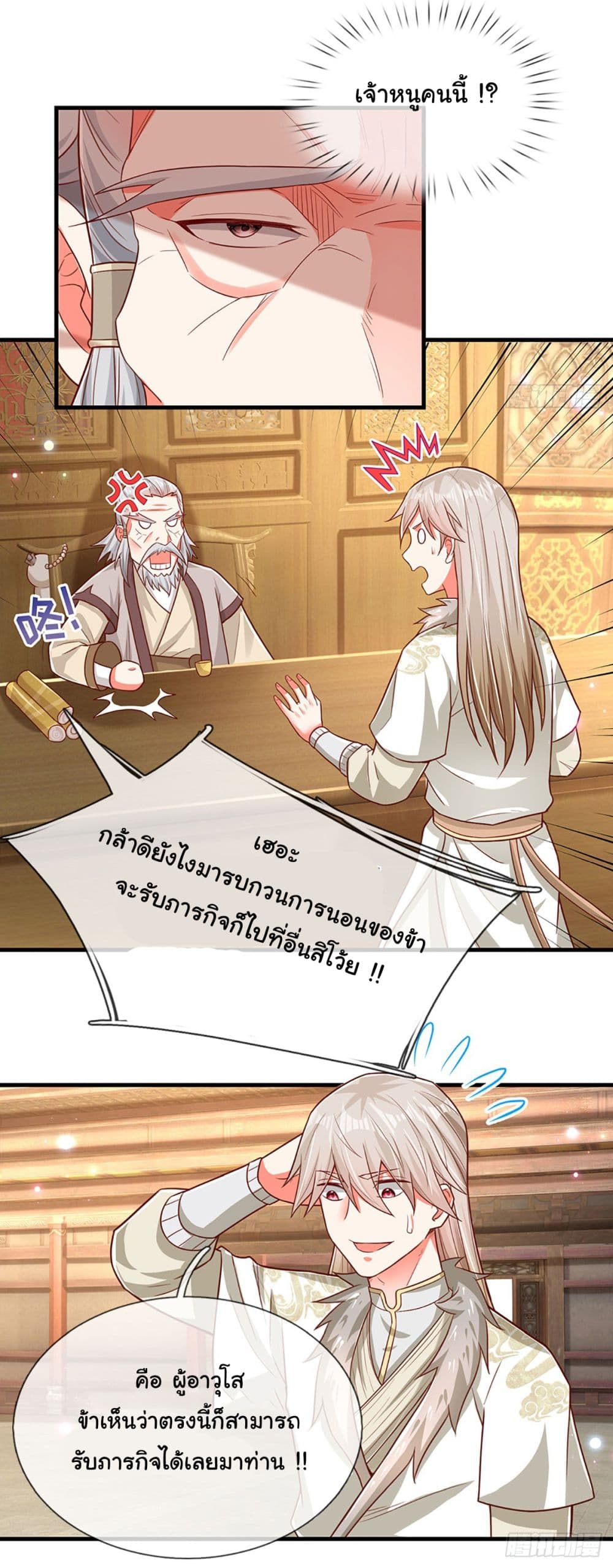 Immortal Cultivation With Pills Paid by Cash Will Only Lead to Immortality page 5