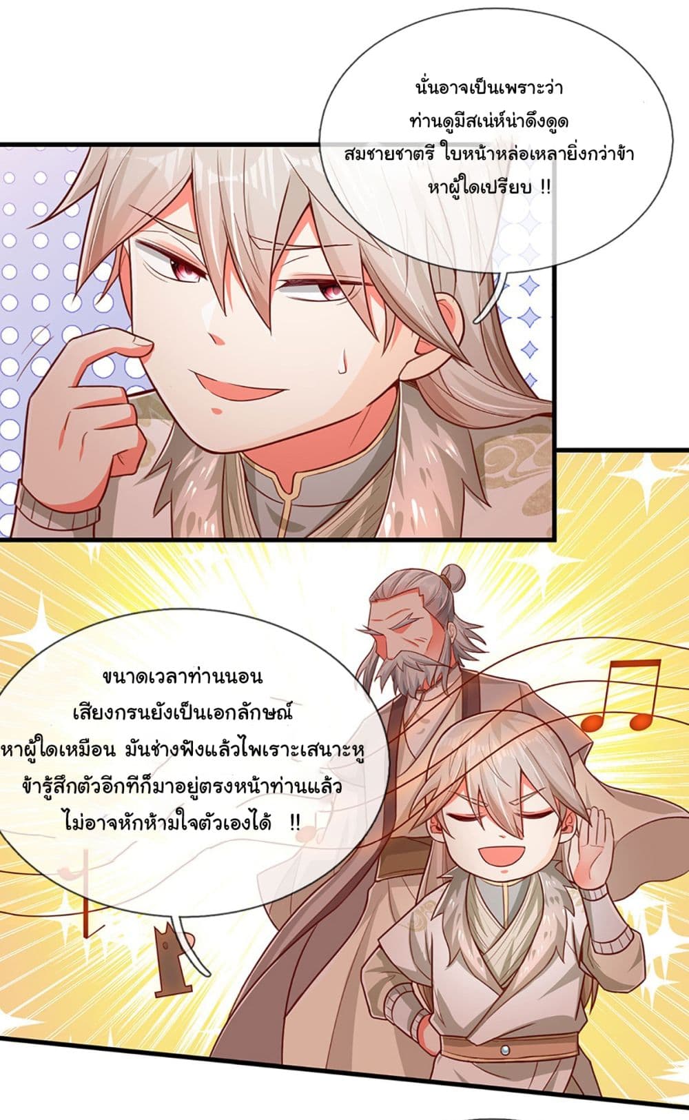 Immortal Cultivation With Pills Paid by Cash Will Only Lead to Immortality page 7