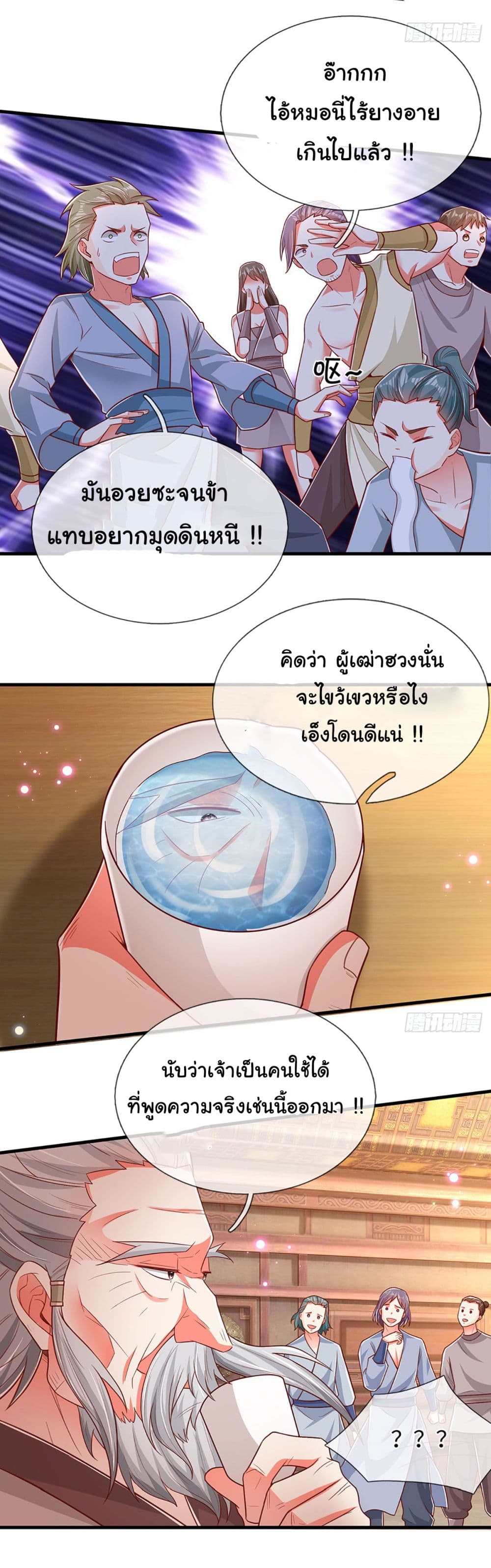 Immortal Cultivation With Pills Paid by Cash Will Only Lead to Immortality page 8