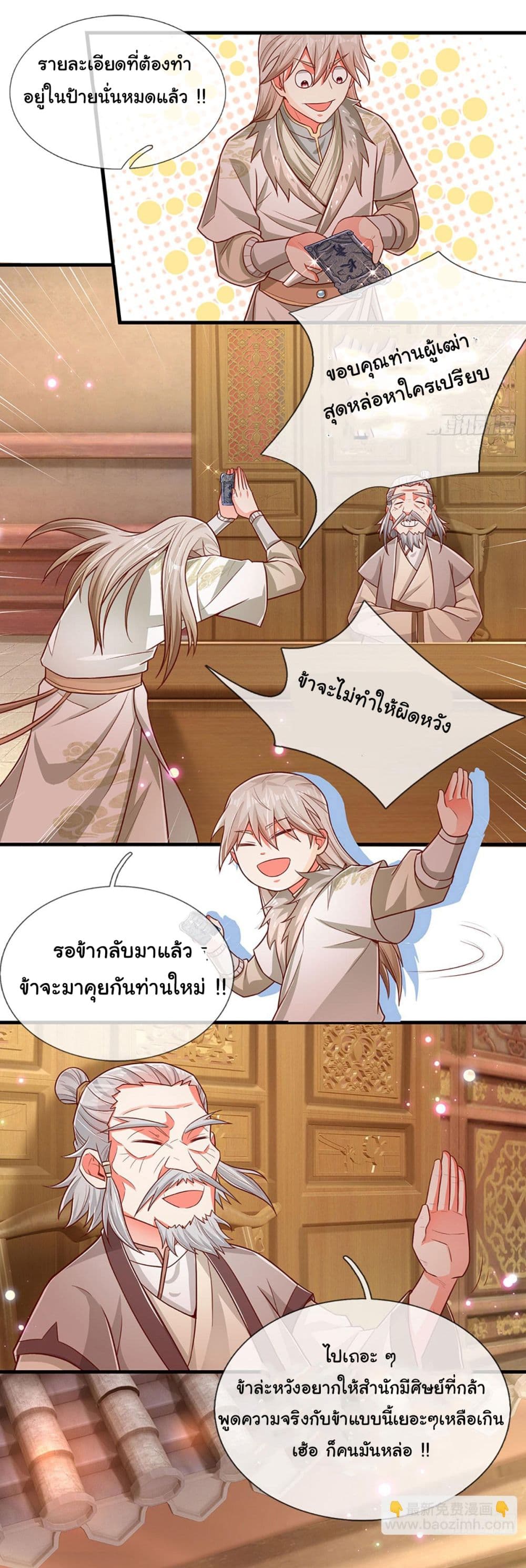 Immortal Cultivation With Pills Paid by Cash Will Only Lead to Immortality page 10