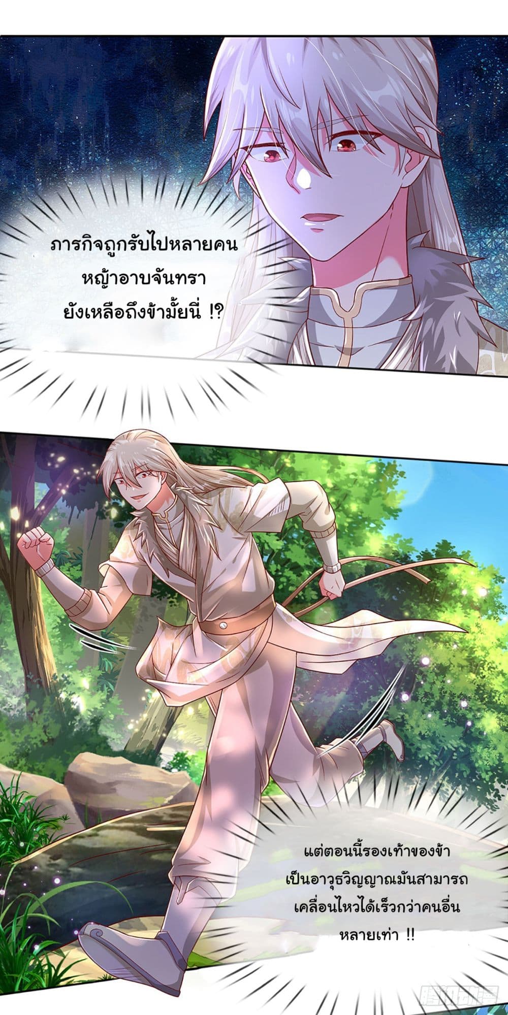 Immortal Cultivation With Pills Paid by Cash Will Only Lead to Immortality page 13