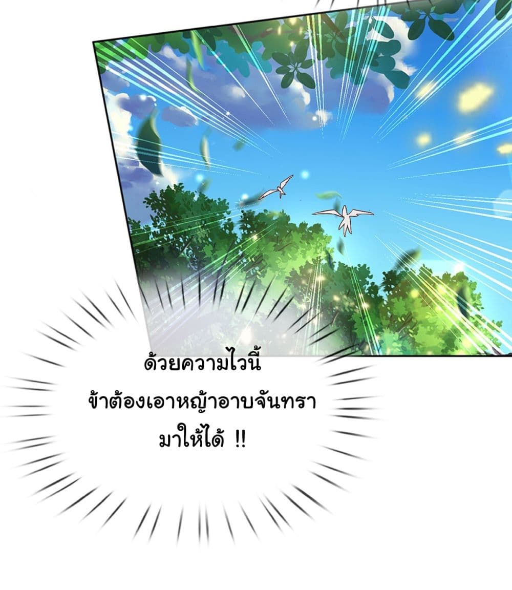 Immortal Cultivation With Pills Paid by Cash Will Only Lead to Immortality page 14