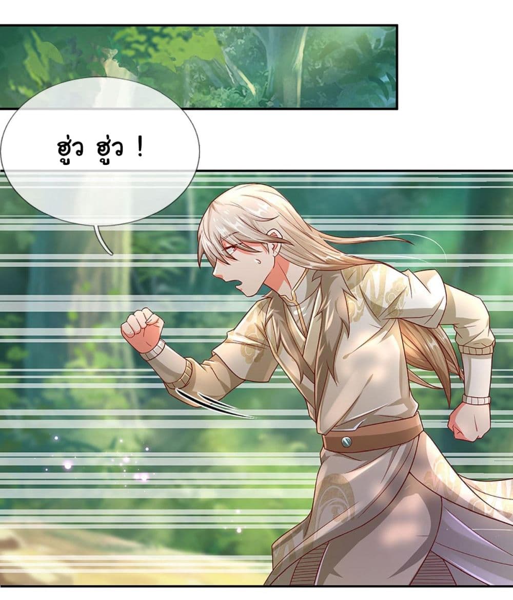 Immortal Cultivation With Pills Paid by Cash Will Only Lead to Immortality page 2