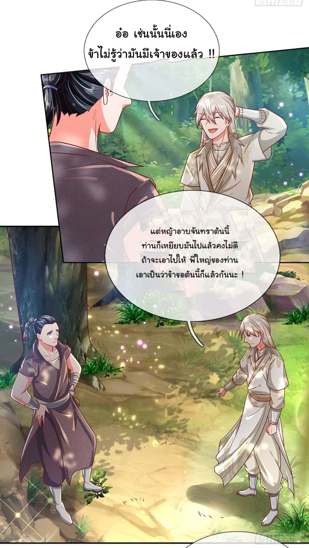 Immortal Cultivation With Pills Paid by Cash Will Only Lead to Immortality page 7