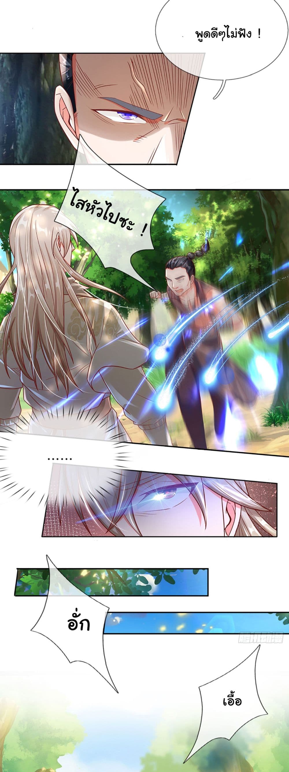 Immortal Cultivation With Pills Paid by Cash Will Only Lead to Immortality page 8