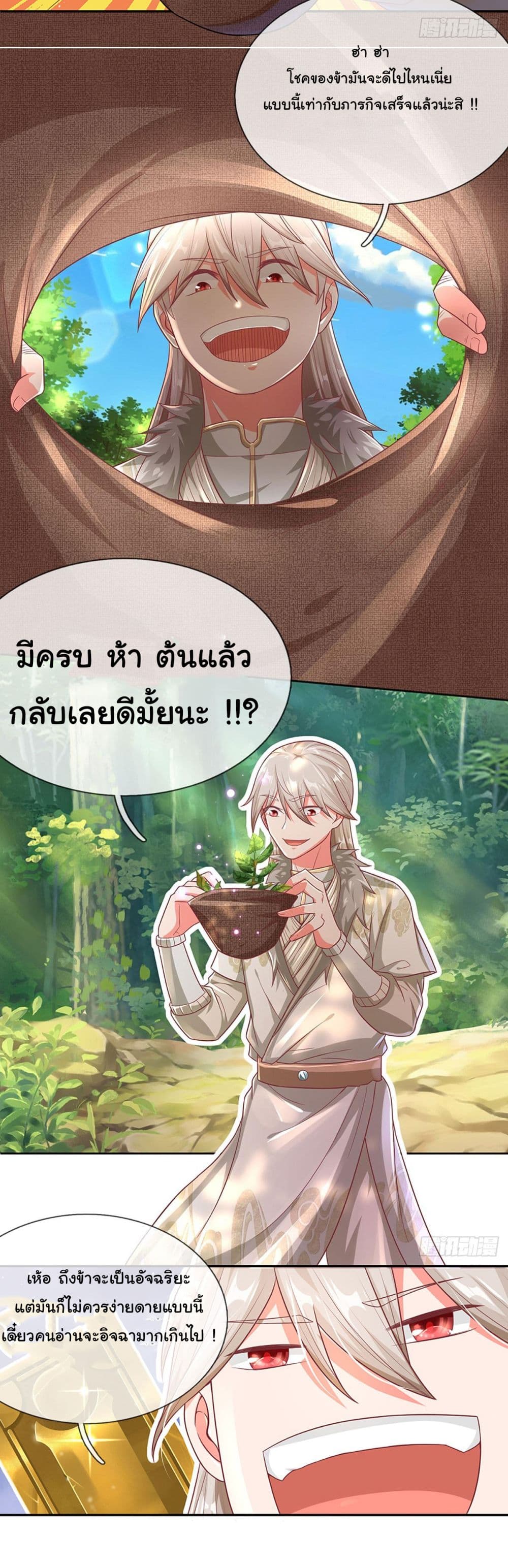 Immortal Cultivation With Pills Paid by Cash Will Only Lead to Immortality page 13