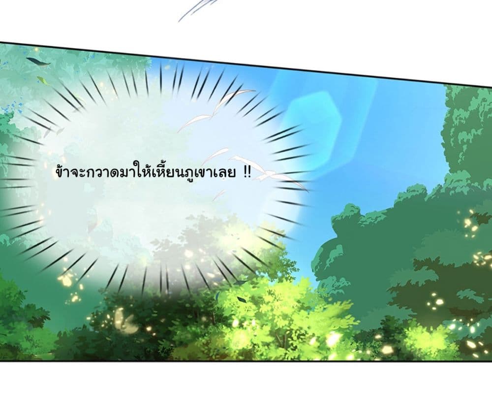 Immortal Cultivation With Pills Paid by Cash Will Only Lead to Immortality page 15