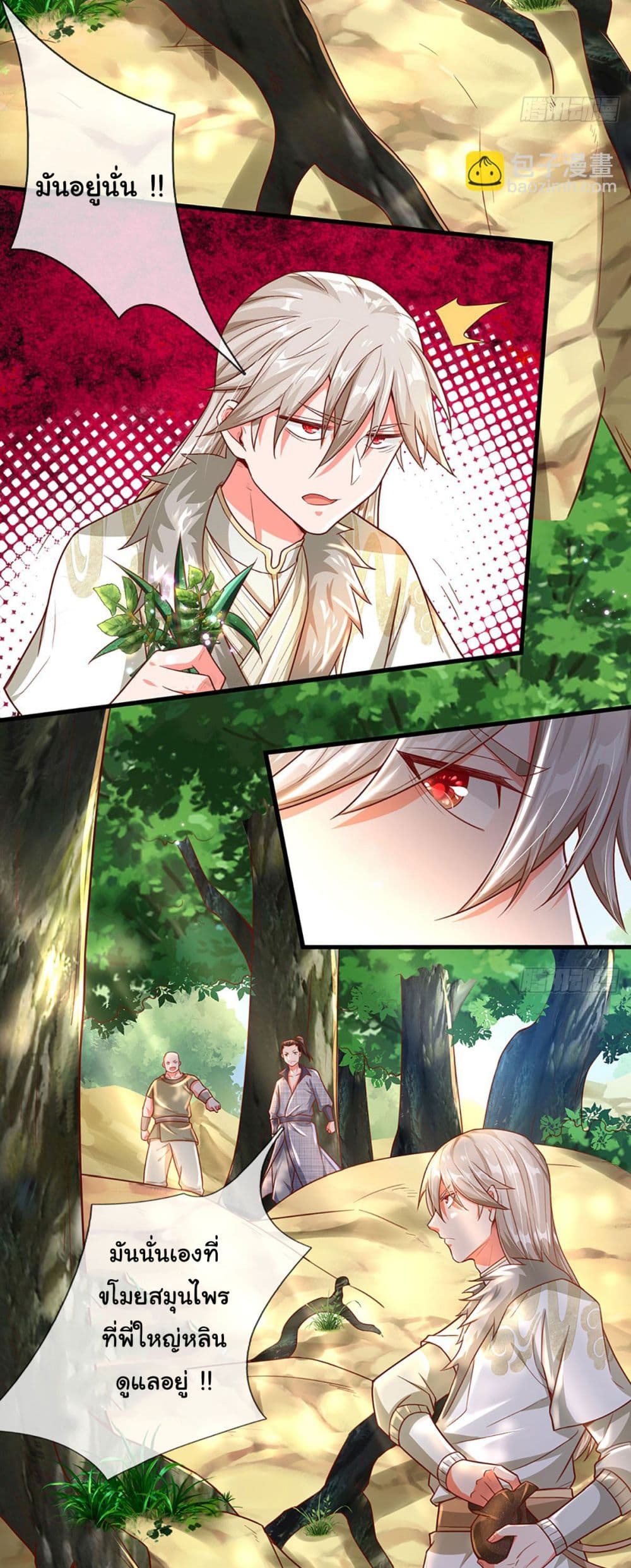 Immortal Cultivation With Pills Paid by Cash Will Only Lead to Immortality page 3