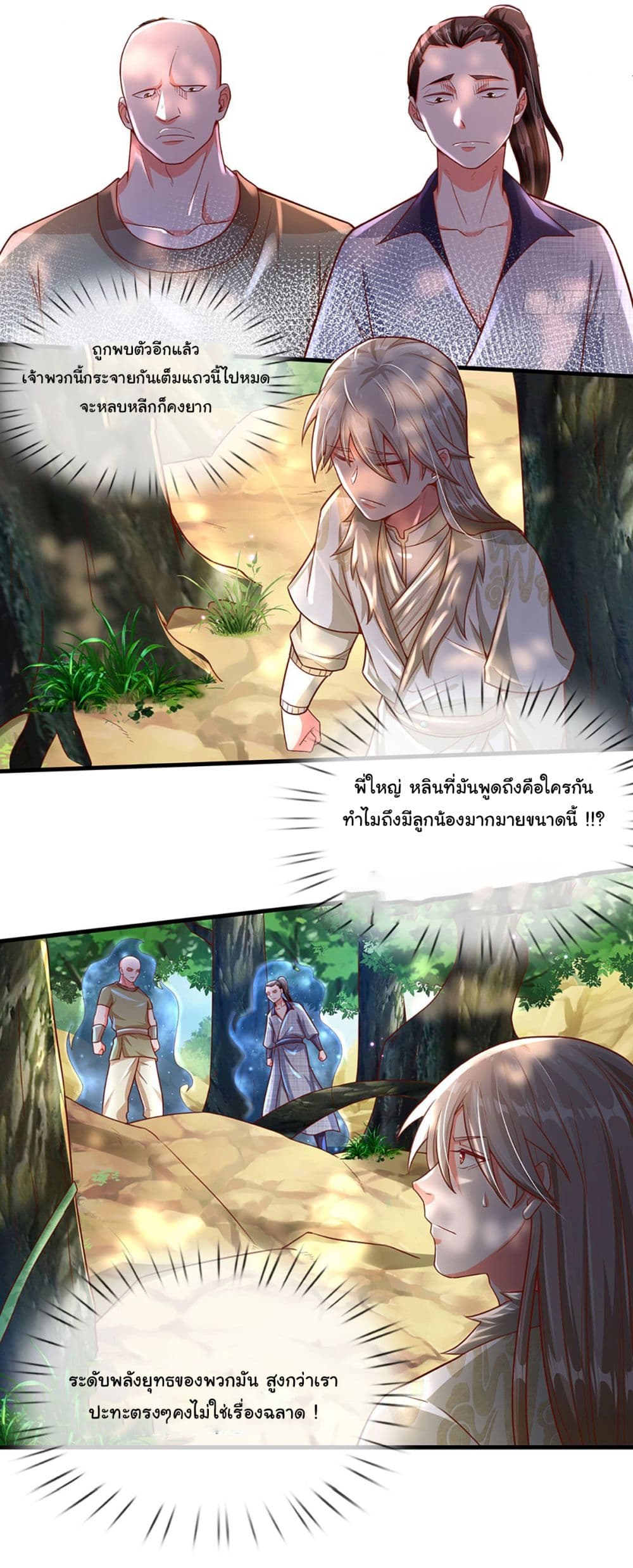 Immortal Cultivation With Pills Paid by Cash Will Only Lead to Immortality page 4