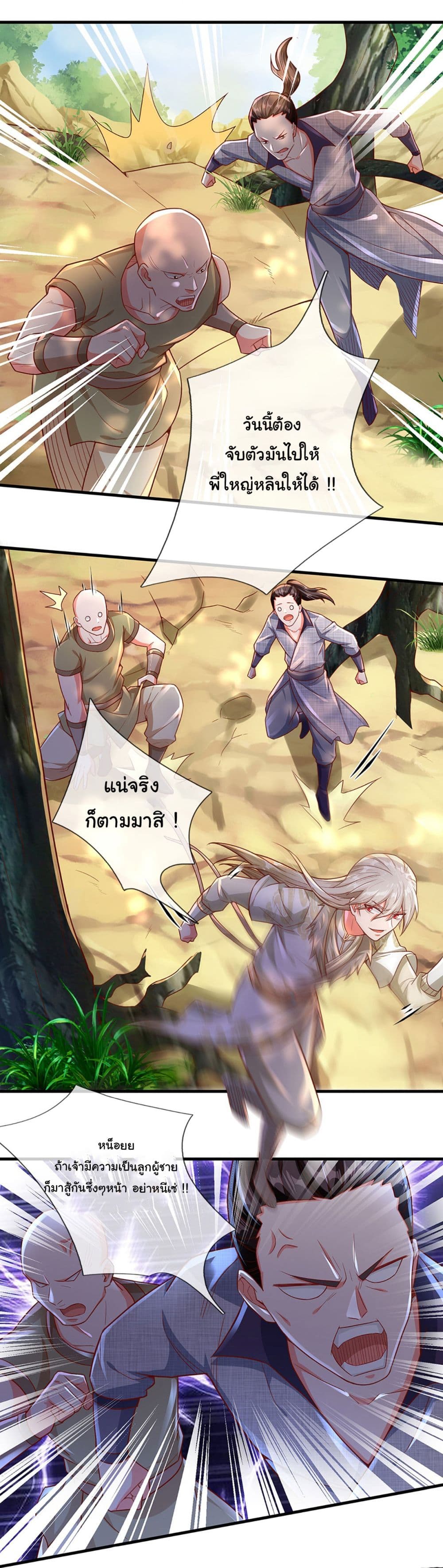 Immortal Cultivation With Pills Paid by Cash Will Only Lead to Immortality page 5