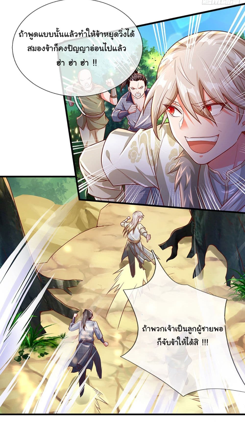 Immortal Cultivation With Pills Paid by Cash Will Only Lead to Immortality page 6