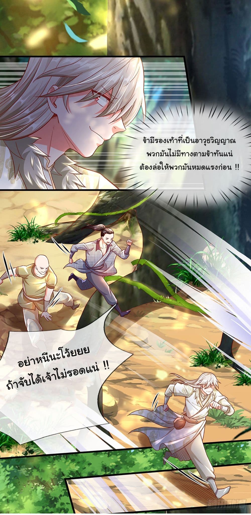 Immortal Cultivation With Pills Paid by Cash Will Only Lead to Immortality page 7