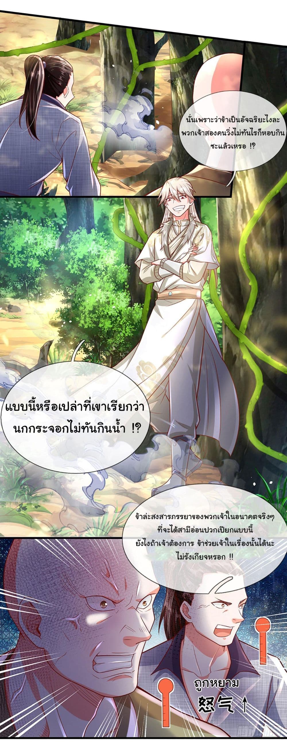 Immortal Cultivation With Pills Paid by Cash Will Only Lead to Immortality page 9