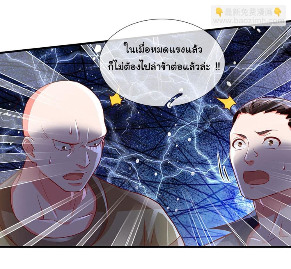 Immortal Cultivation With Pills Paid by Cash Will Only Lead to Immortality page 11