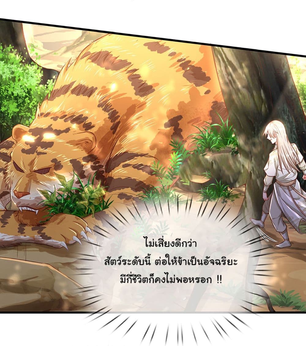 Immortal Cultivation With Pills Paid by Cash Will Only Lead to Immortality page 6