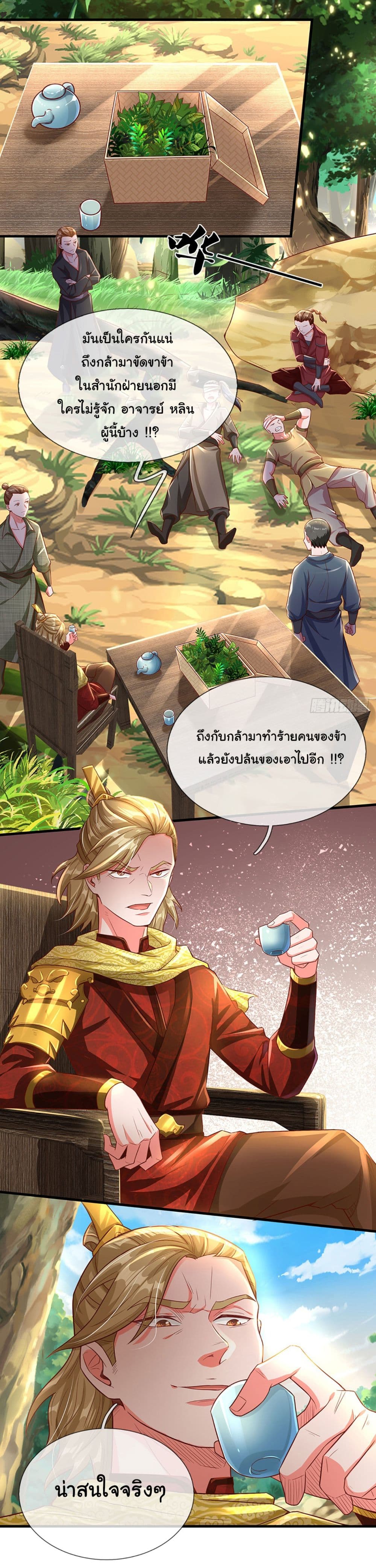 Immortal Cultivation With Pills Paid by Cash Will Only Lead to Immortality page 8
