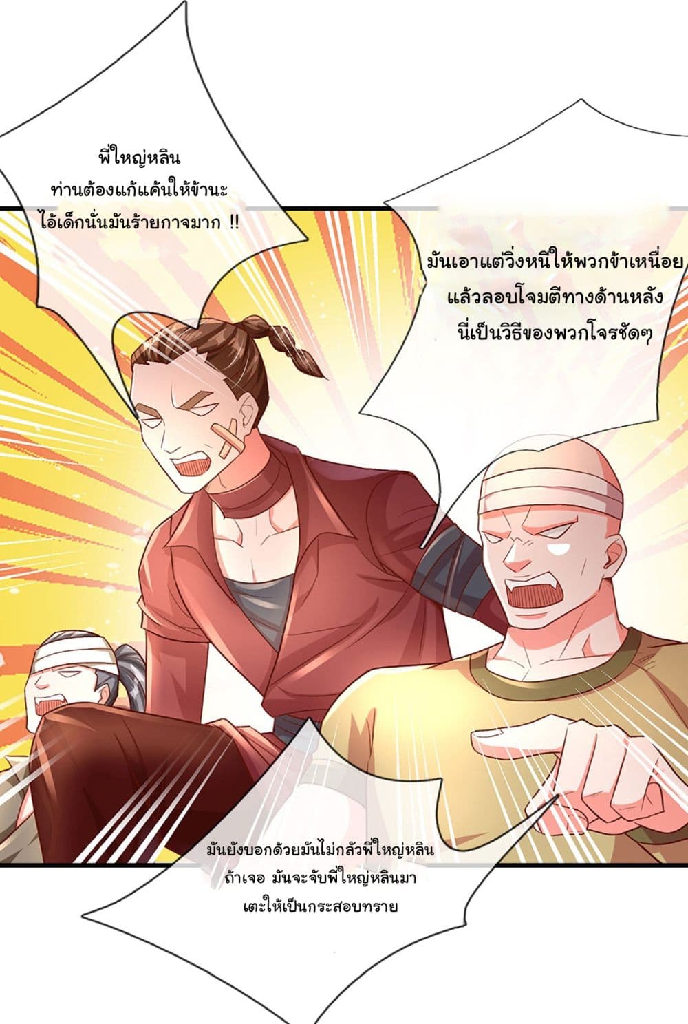 Immortal Cultivation With Pills Paid by Cash Will Only Lead to Immortality page 9