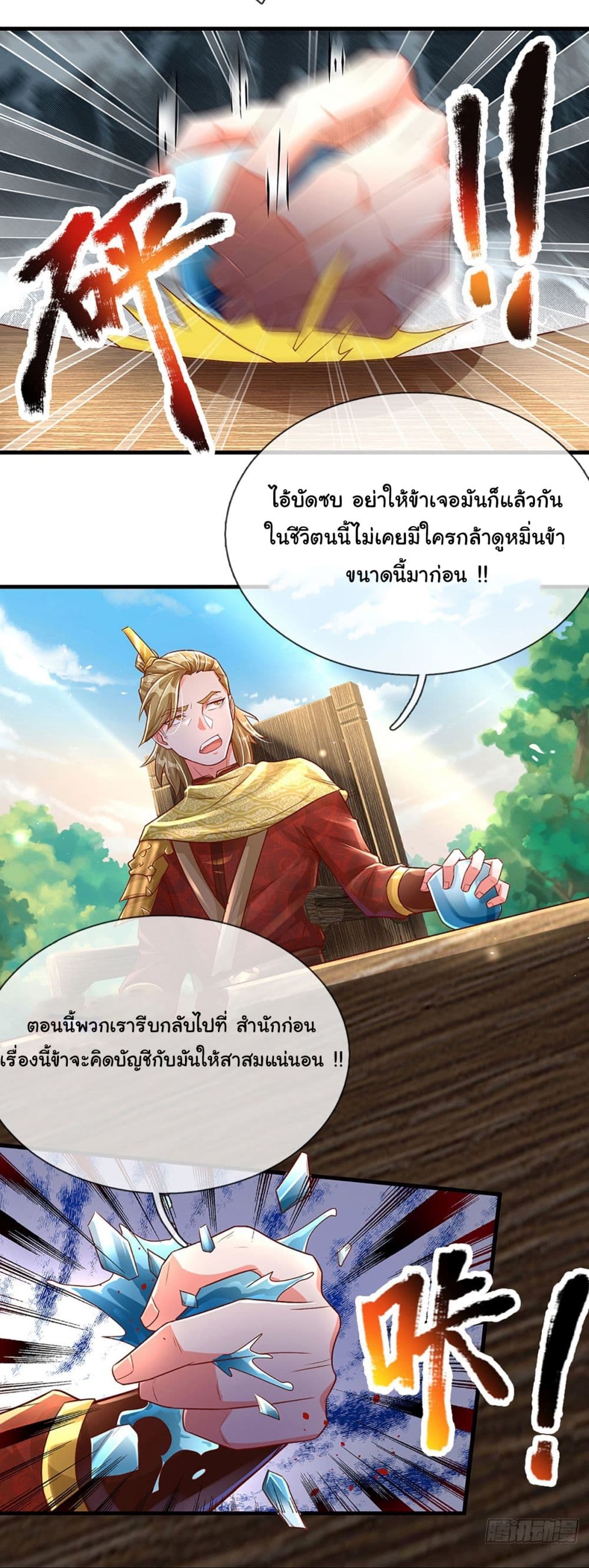 Immortal Cultivation With Pills Paid by Cash Will Only Lead to Immortality page 10