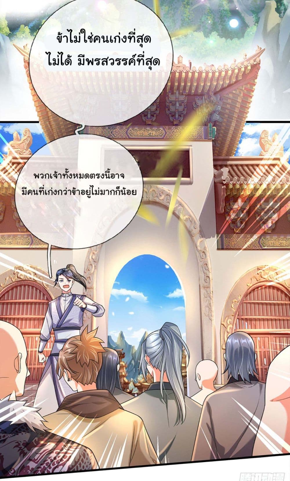 Immortal Cultivation With Pills Paid by Cash Will Only Lead to Immortality page 3
