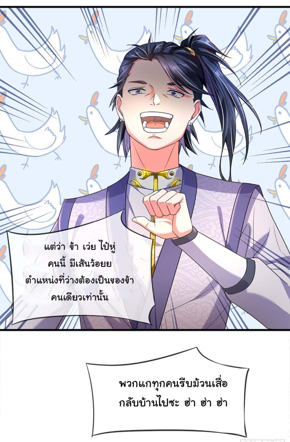 Immortal Cultivation With Pills Paid by Cash Will Only Lead to Immortality page 5