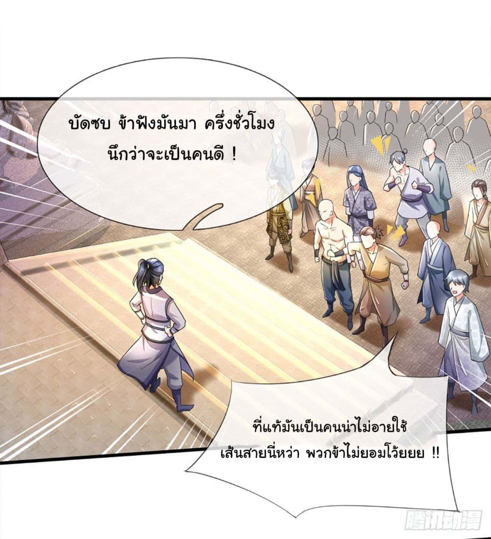 Immortal Cultivation With Pills Paid by Cash Will Only Lead to Immortality page 6