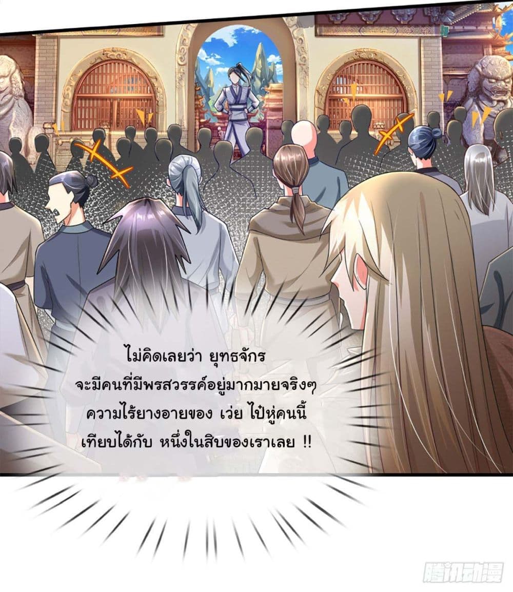 Immortal Cultivation With Pills Paid by Cash Will Only Lead to Immortality page 7