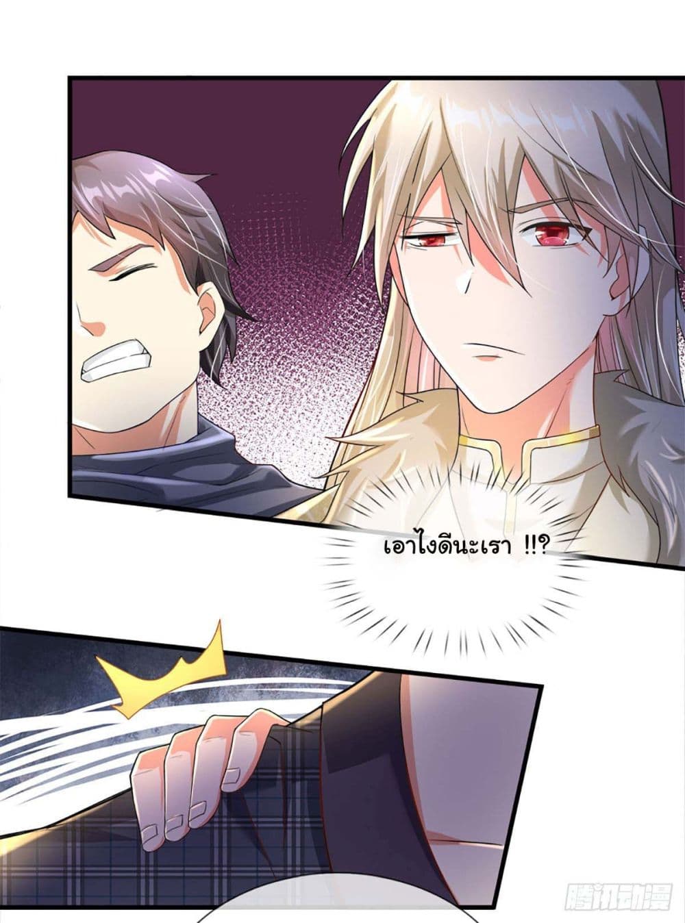 Immortal Cultivation With Pills Paid by Cash Will Only Lead to Immortality page 8