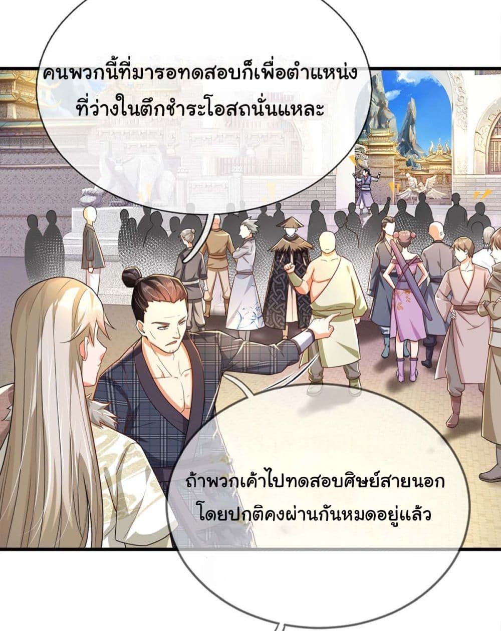 Immortal Cultivation With Pills Paid by Cash Will Only Lead to Immortality page 13