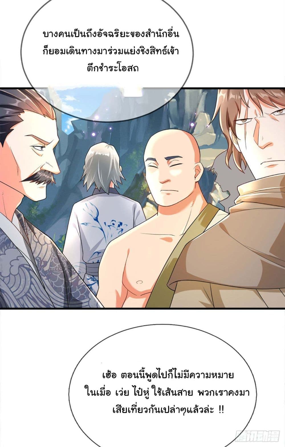 Immortal Cultivation With Pills Paid by Cash Will Only Lead to Immortality page 14