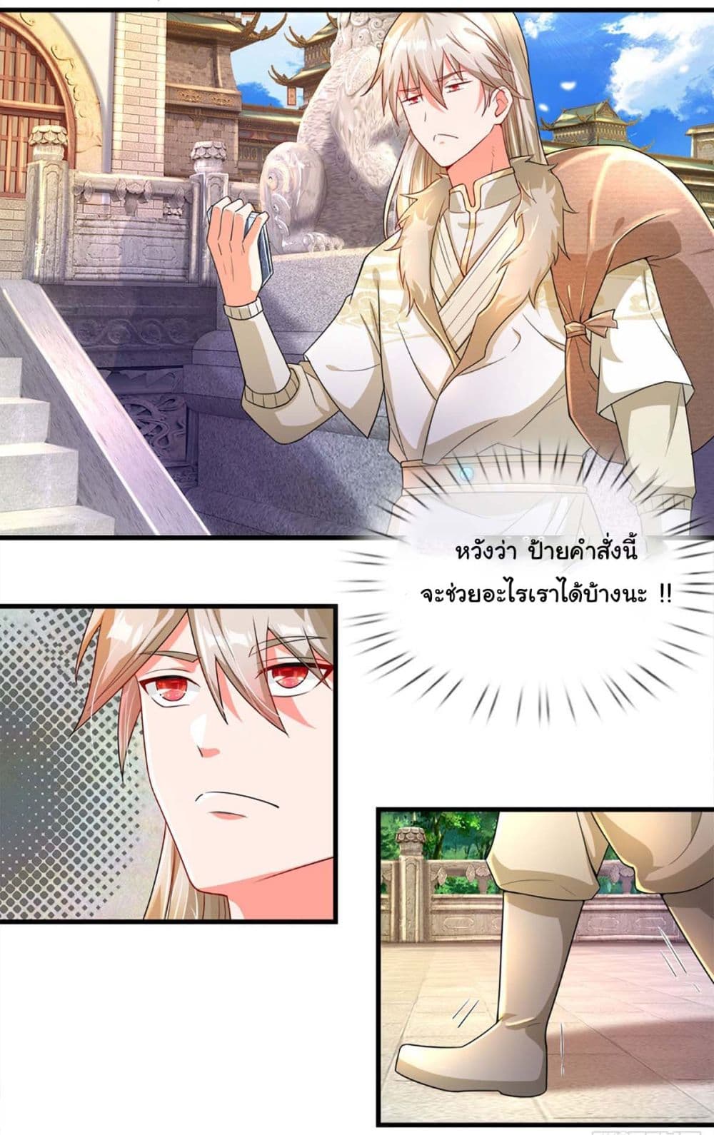 Immortal Cultivation With Pills Paid by Cash Will Only Lead to Immortality page 24